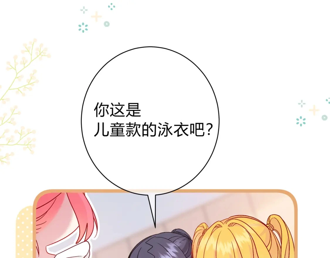 第10话 还好青春有你 第28页