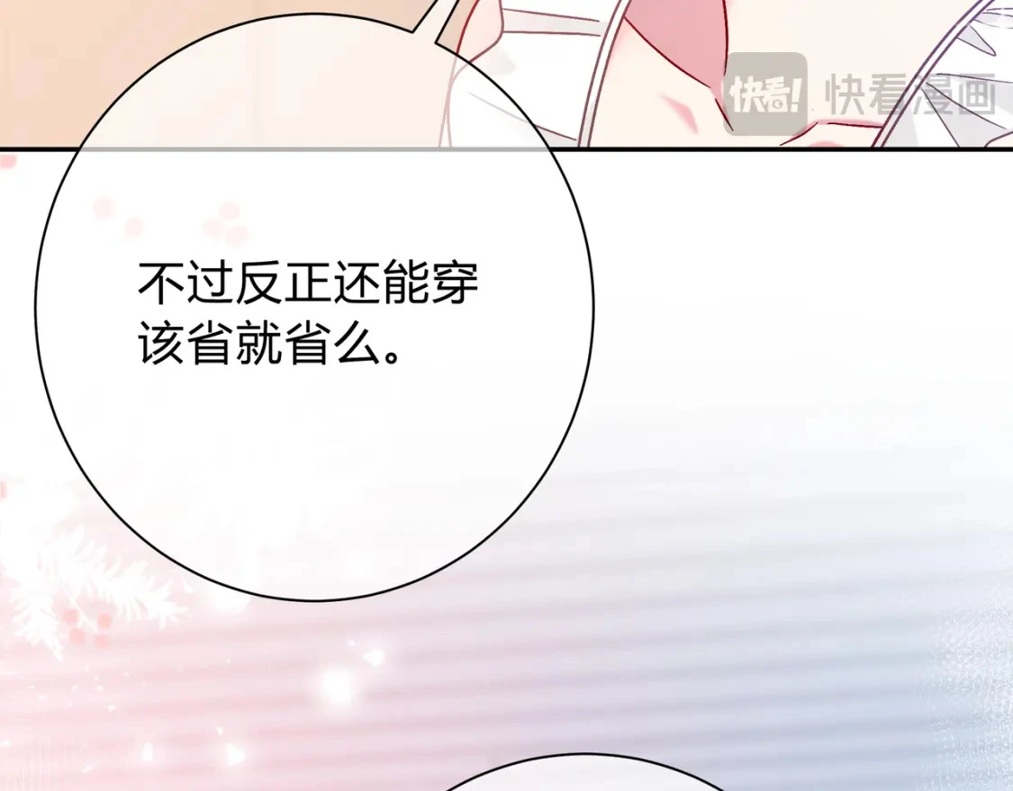 第10话 还好青春有你 第31页