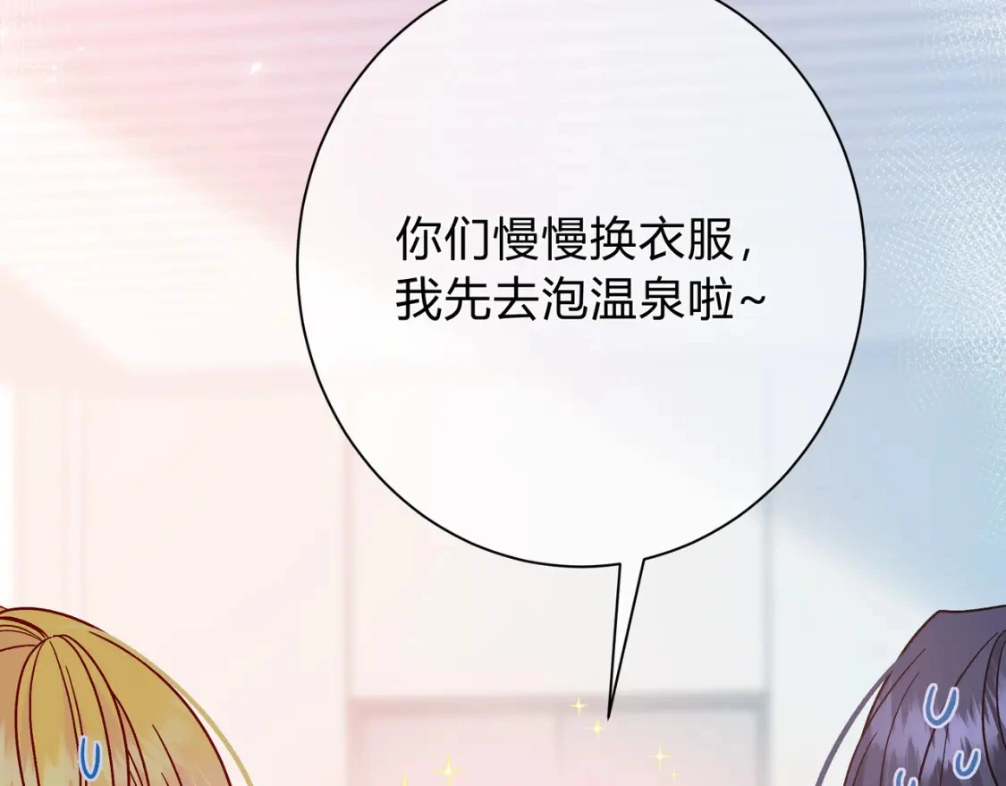 第10话 还好青春有你 第32页
