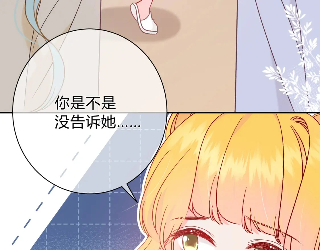 第10话 还好青春有你 第34页