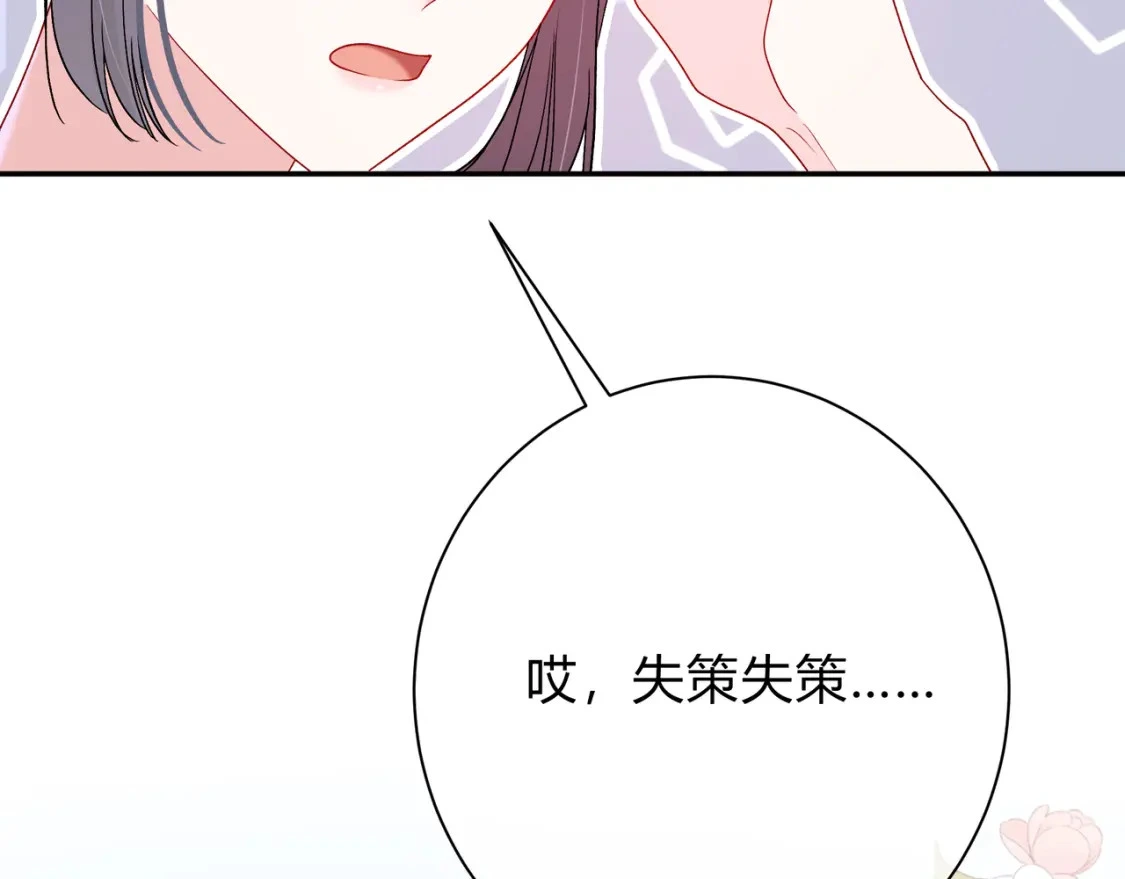 第10话 还好青春有你 第36页