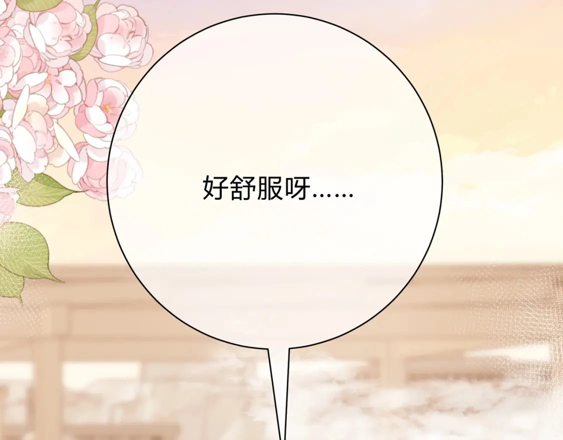 第10话 还好青春有你 第39页