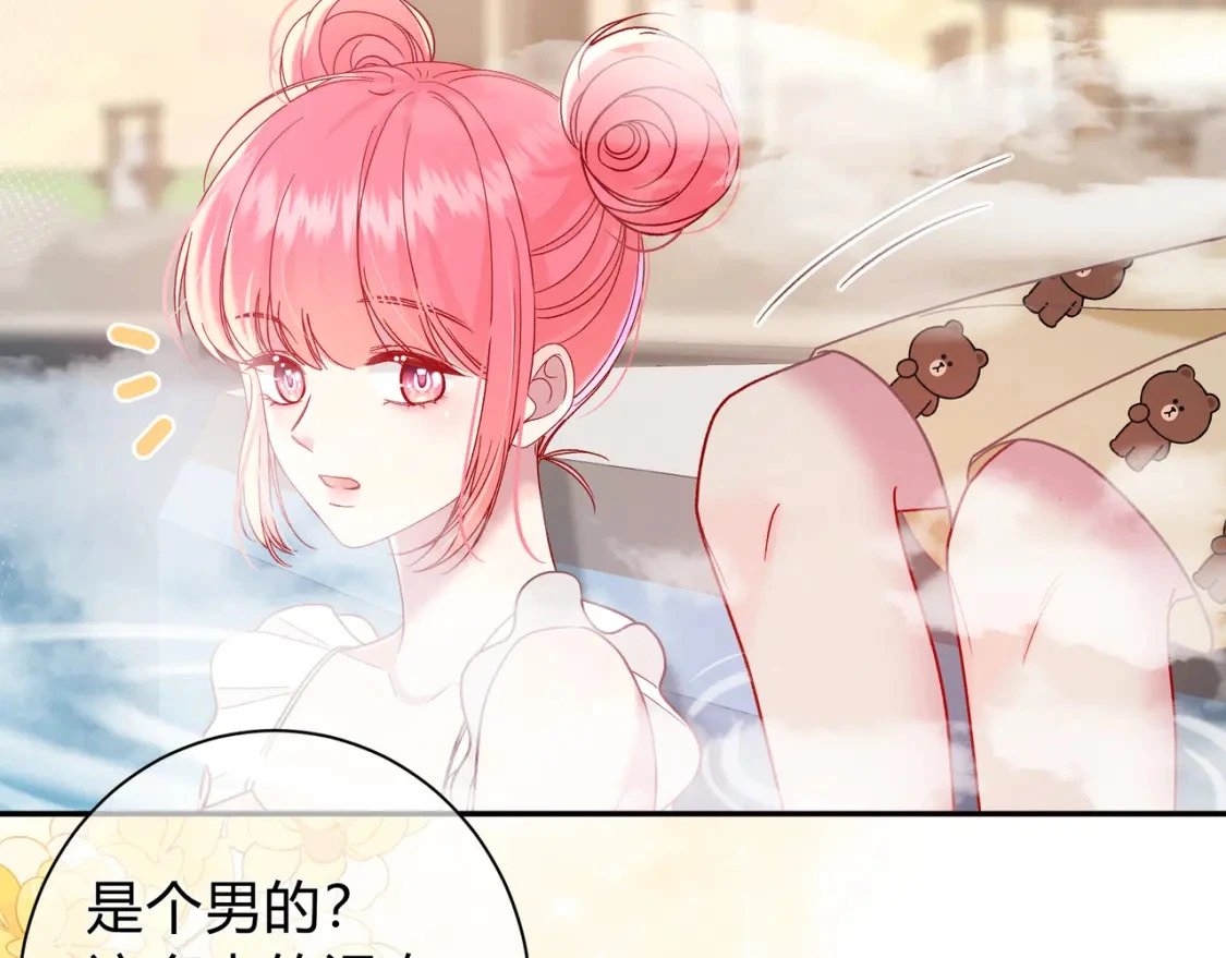 第10话 还好青春有你 第42页