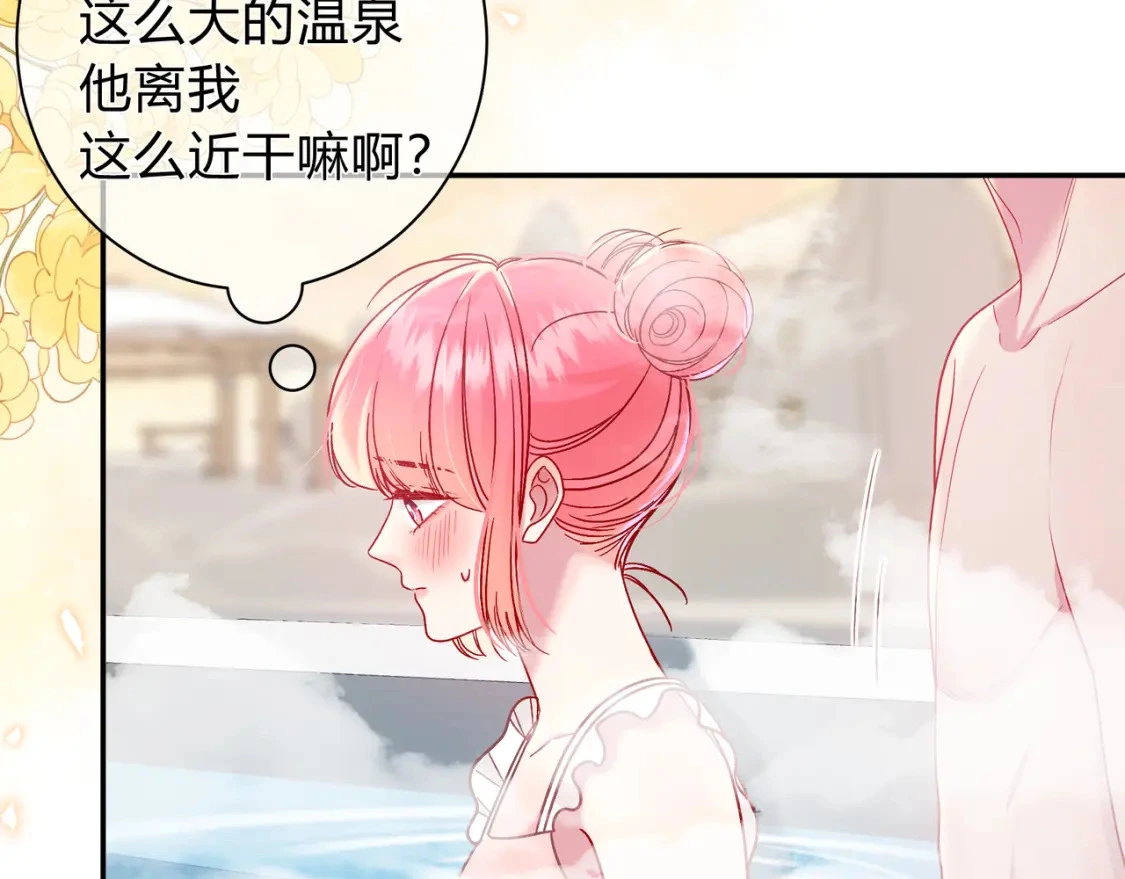 第10话 还好青春有你 第43页