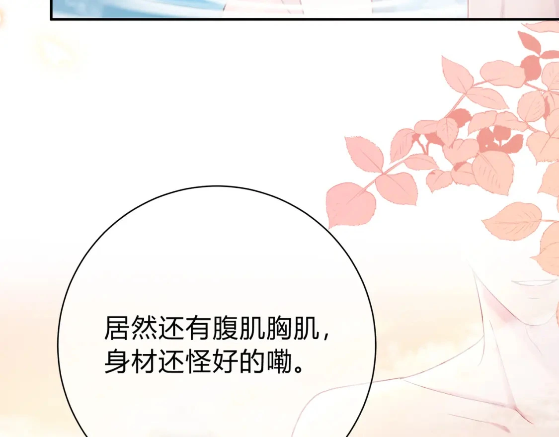 第10话 还好青春有你 第44页