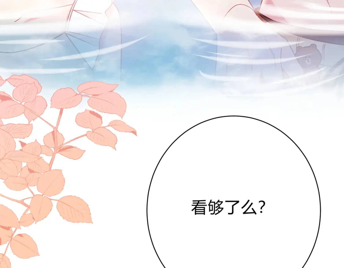 第10话 还好青春有你 第46页