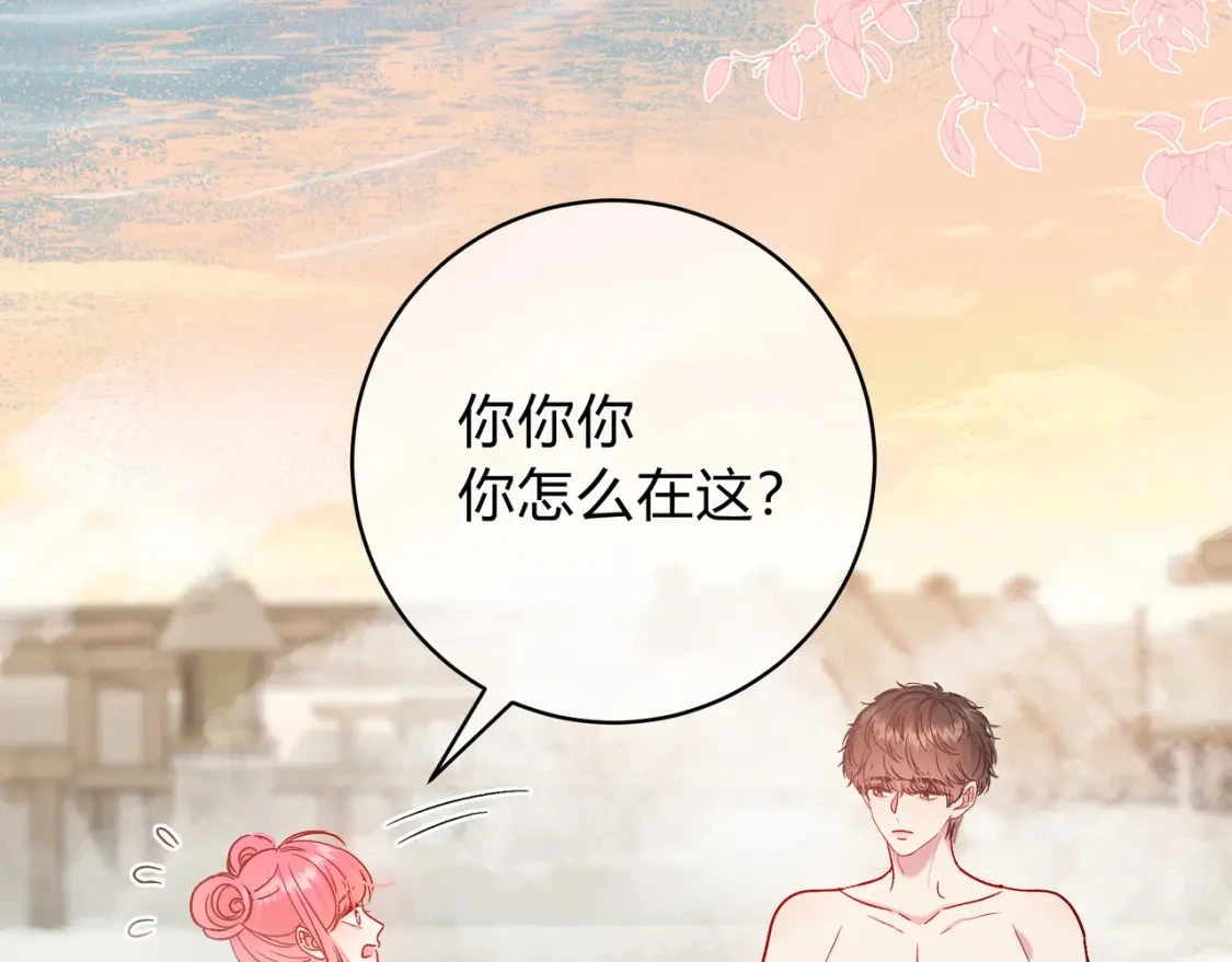 第10话 还好青春有你 第52页