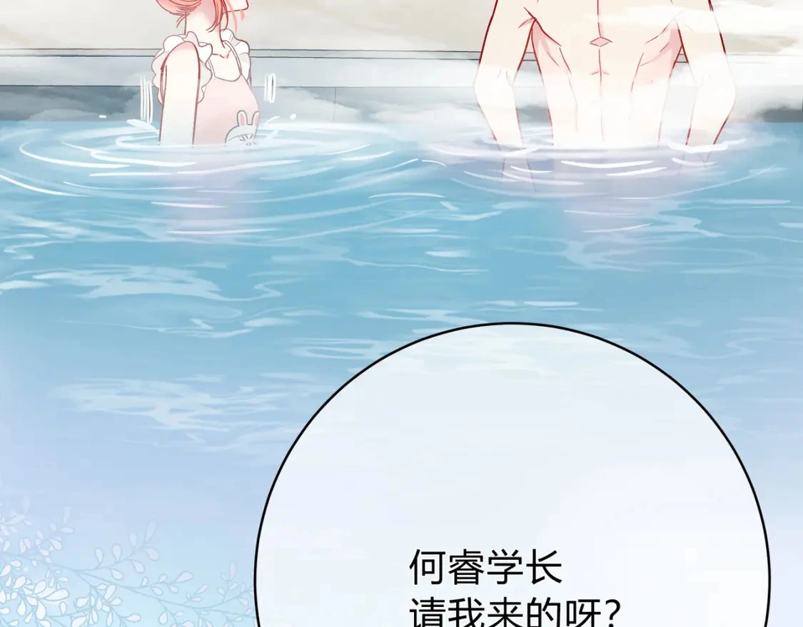 第10话 还好青春有你 第53页