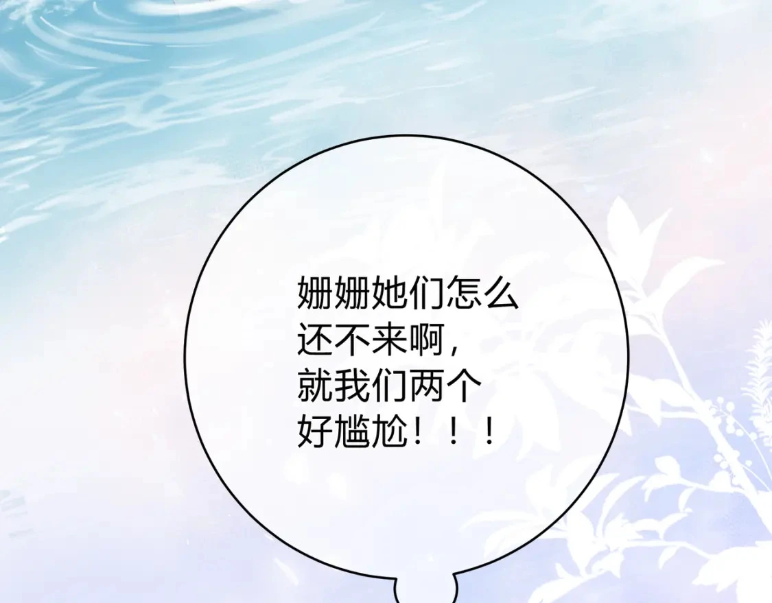 第10话 还好青春有你 第59页