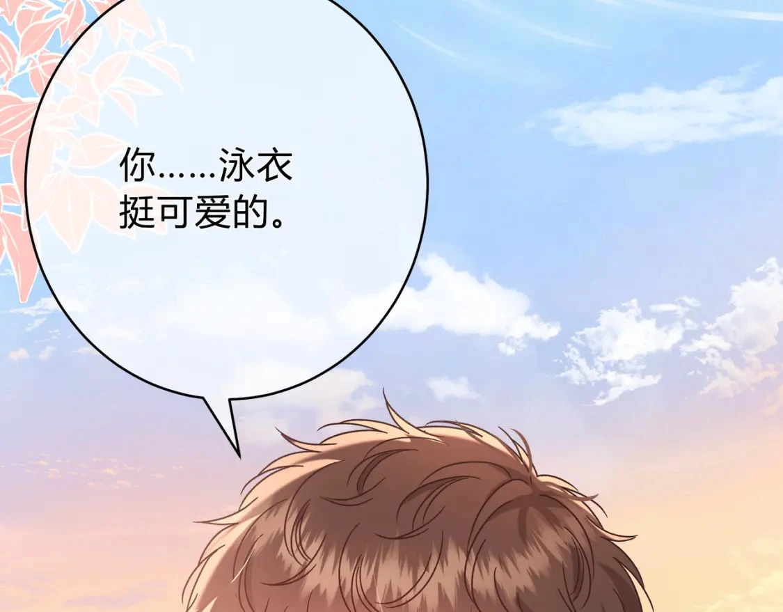 第10话 还好青春有你 第64页