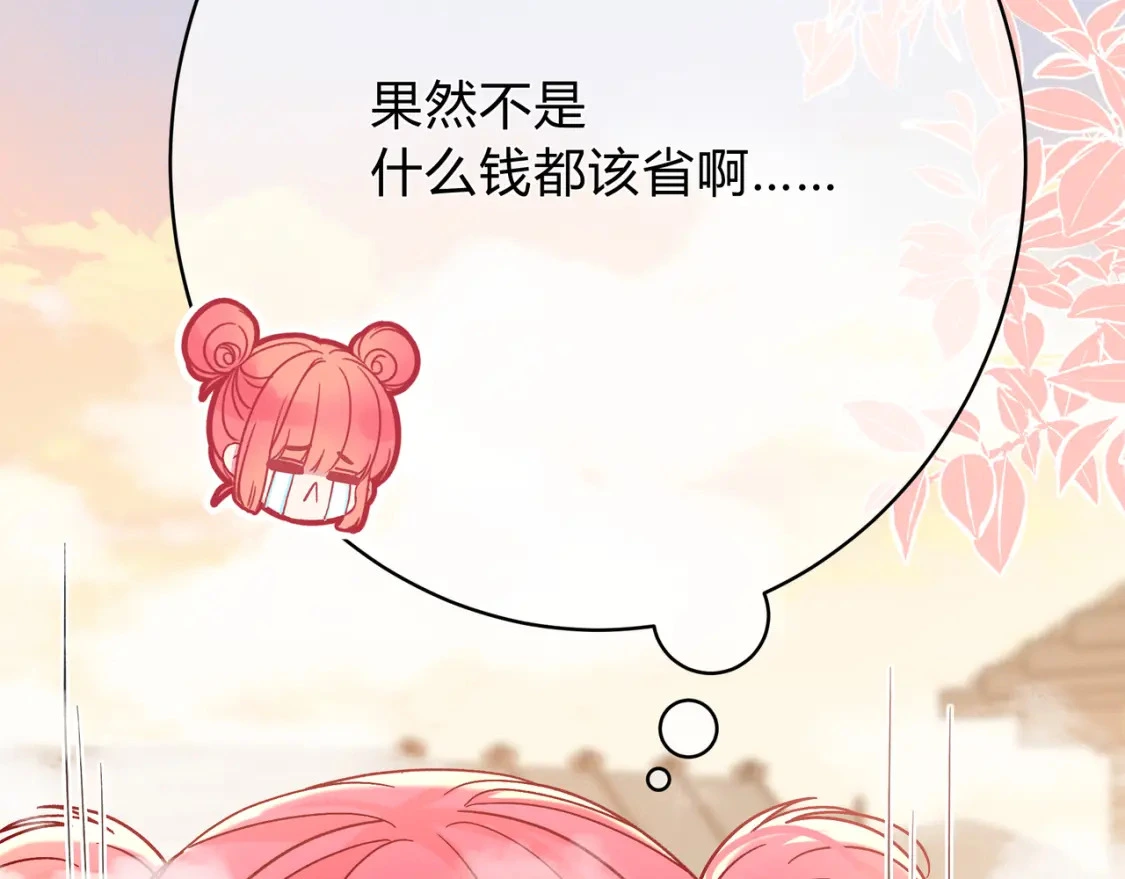 第10话 还好青春有你 第67页