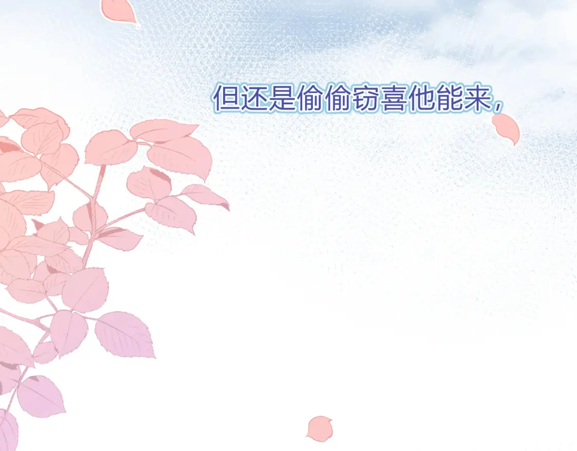 第10话 还好青春有你 第72页