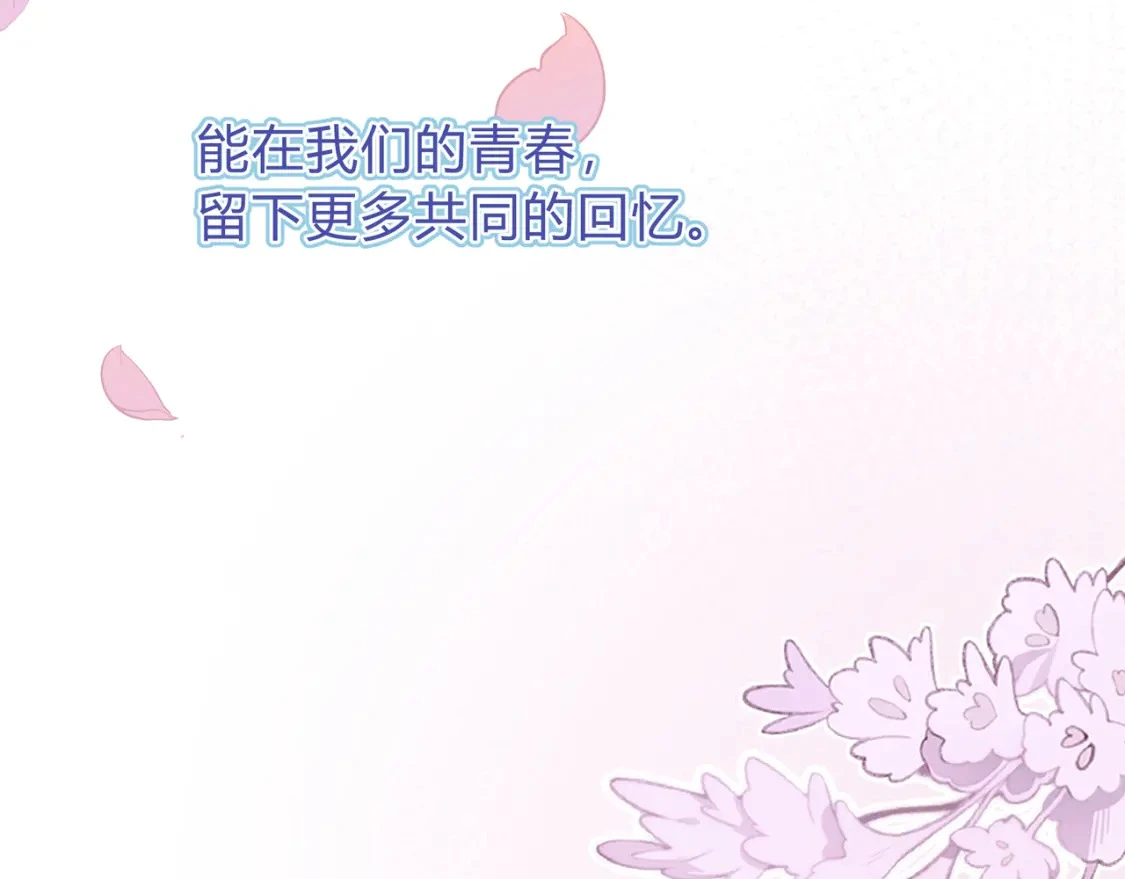 第10话 还好青春有你 第73页
