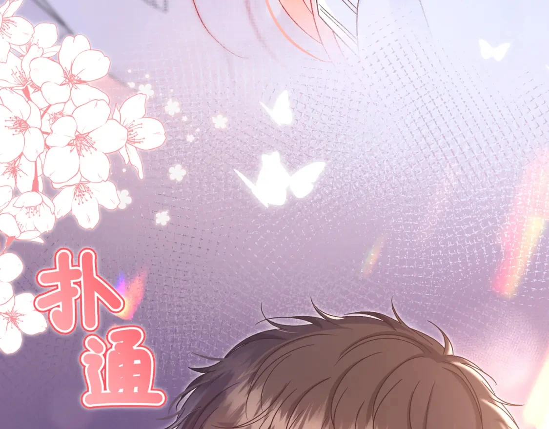 第10话 还好青春有你 第84页