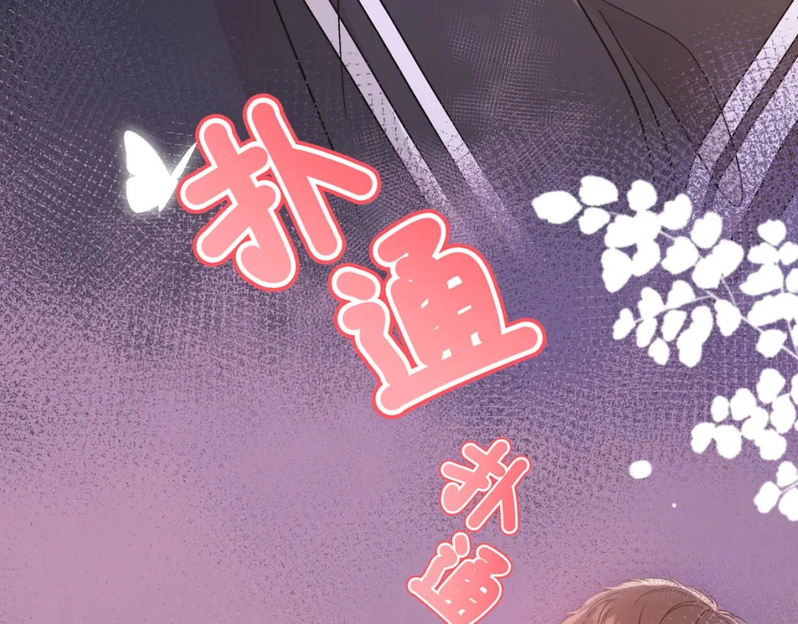 第10话 还好青春有你 第87页