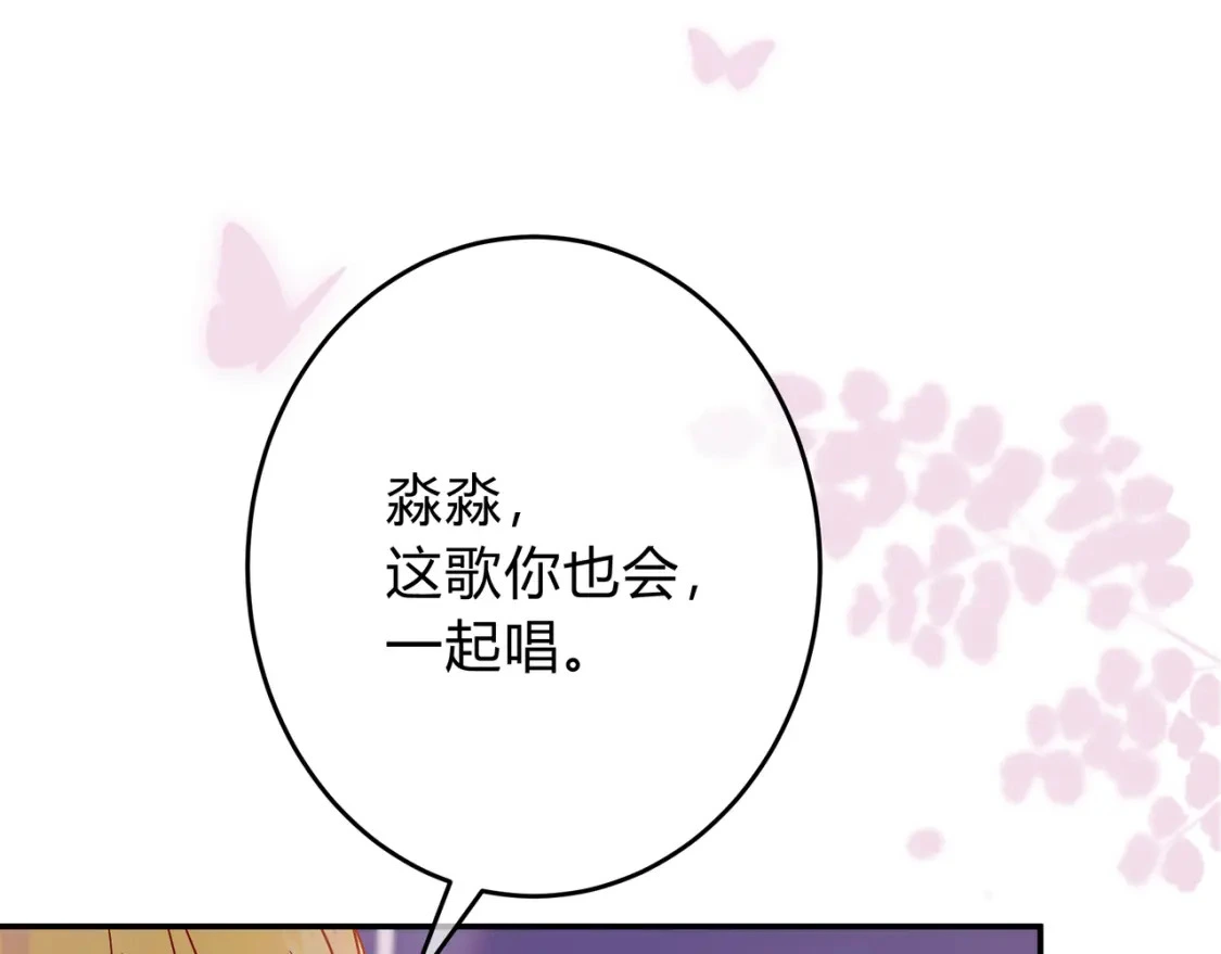 第10话 还好青春有你 第89页