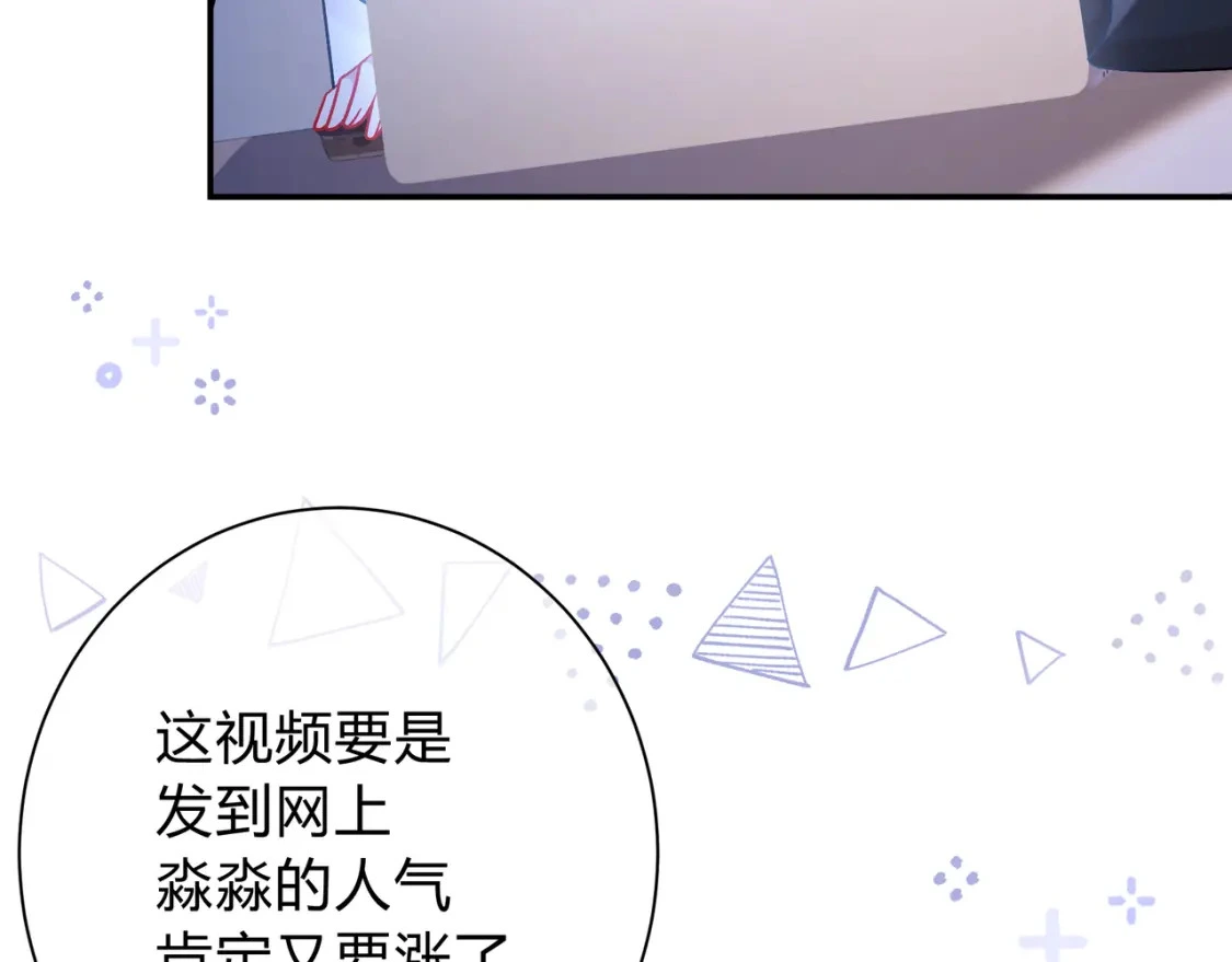 第10话 还好青春有你 第108页