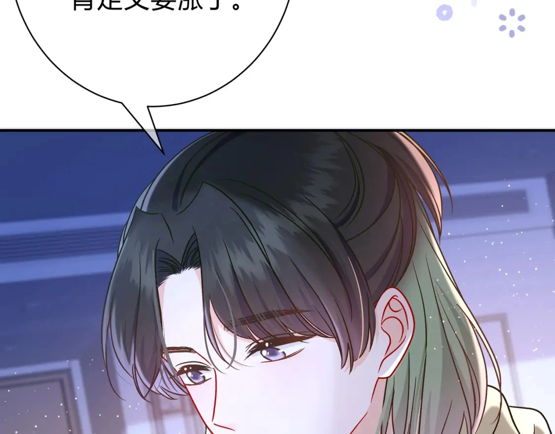 第10话 还好青春有你 第109页