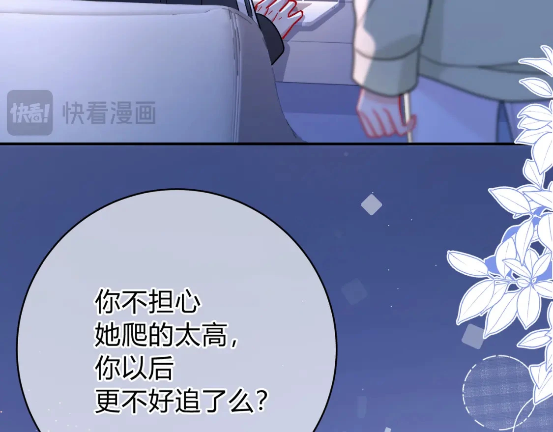 第10话 还好青春有你 第113页