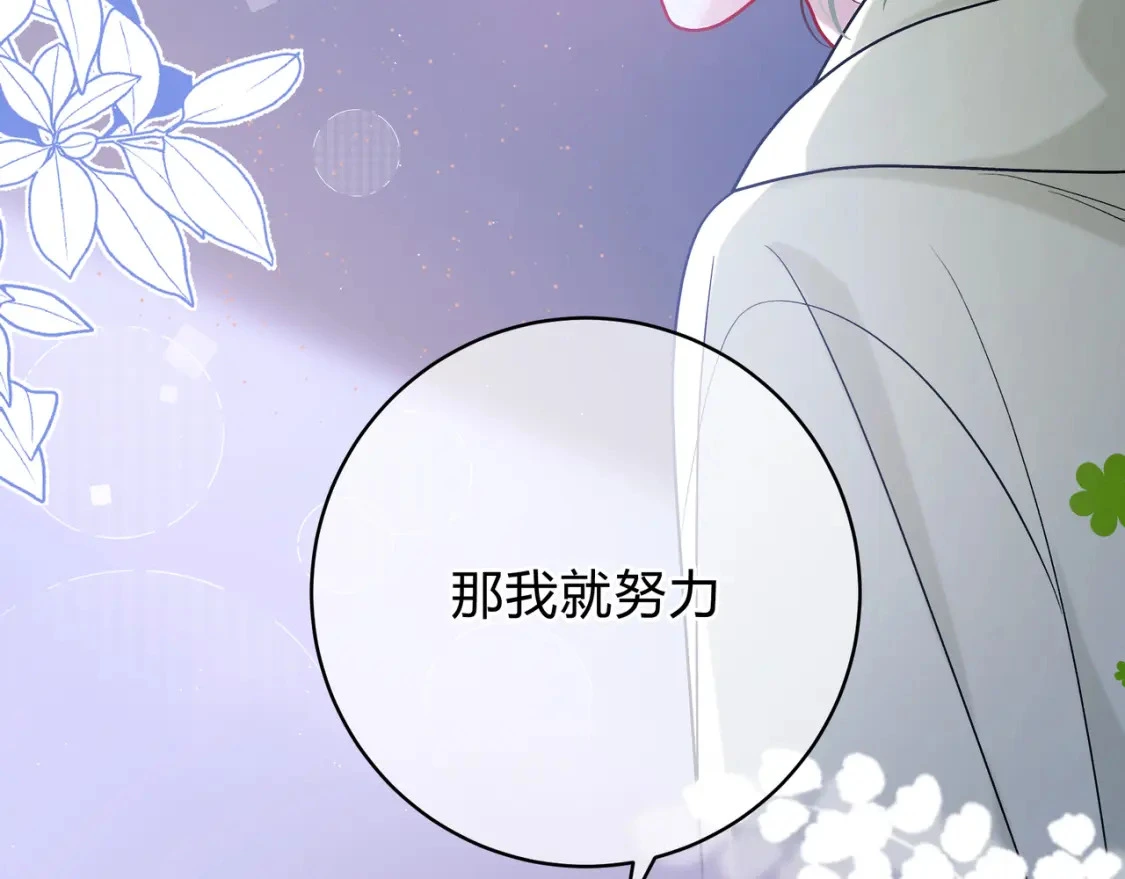 第10话 还好青春有你 第115页