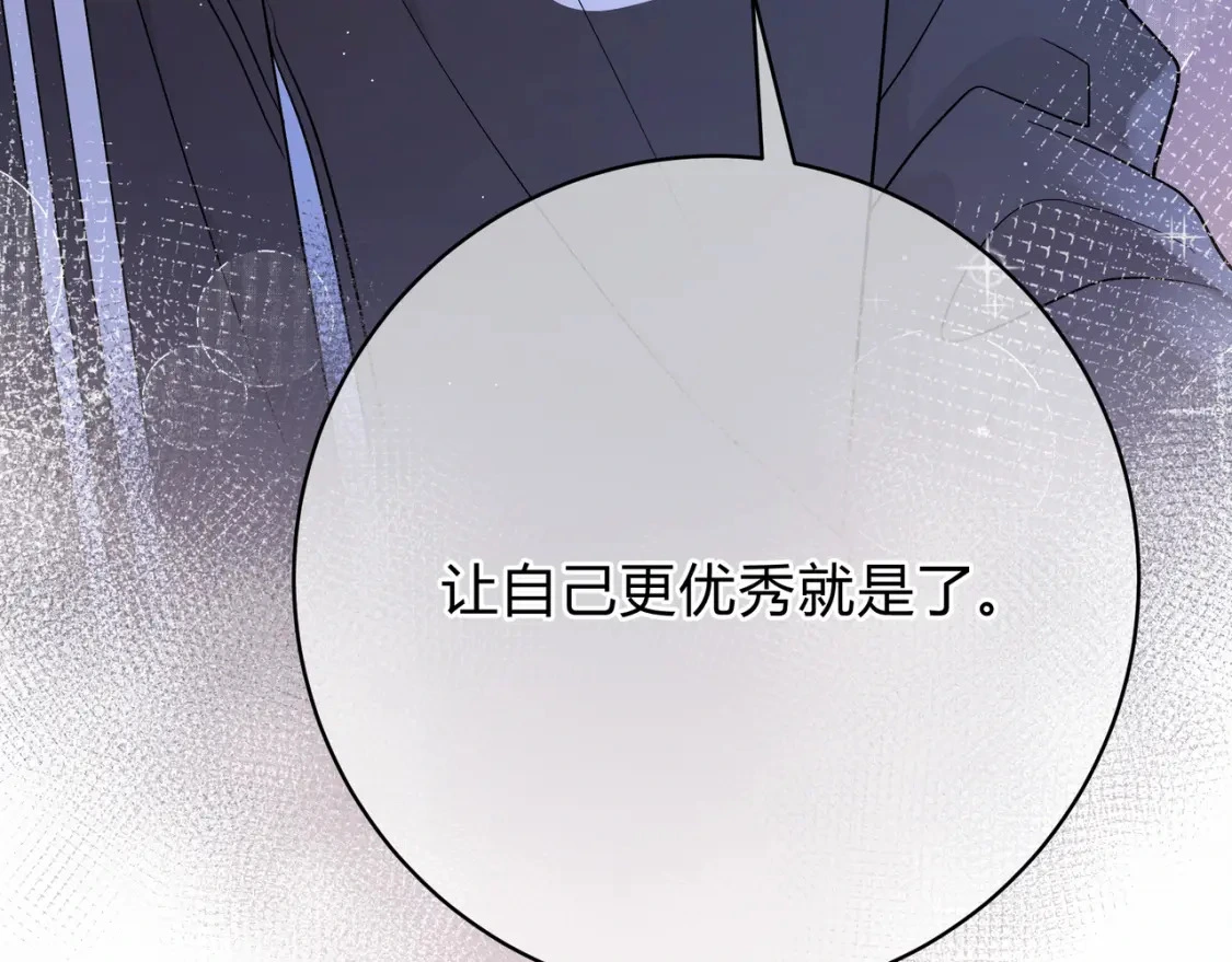 第10话 还好青春有你 第118页