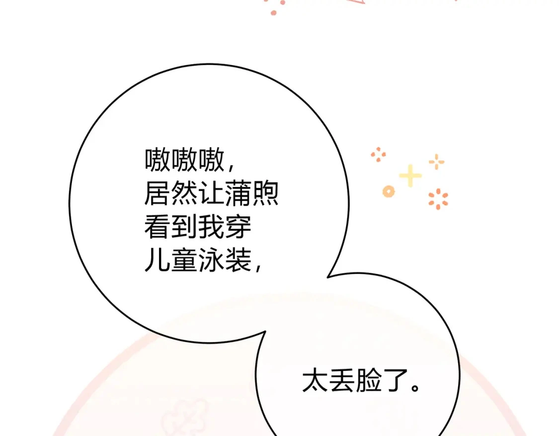 第10话 还好青春有你 第121页