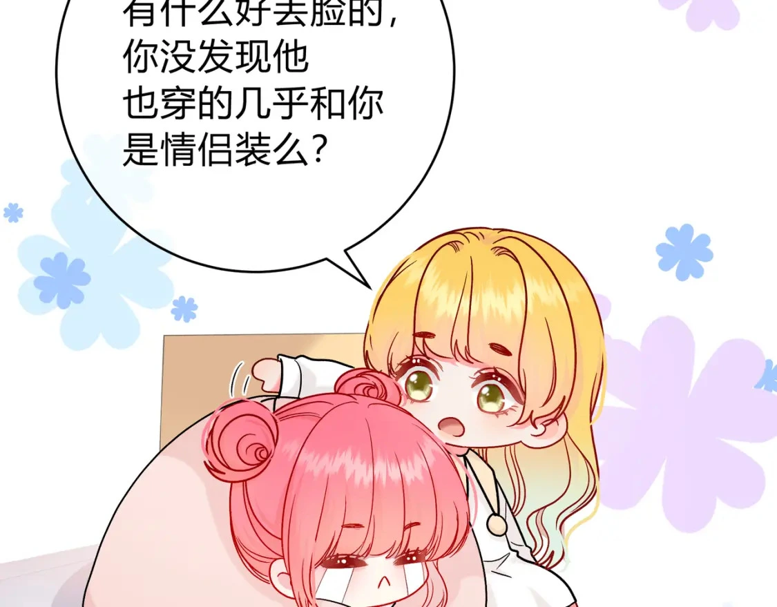 第10话 还好青春有你 第123页