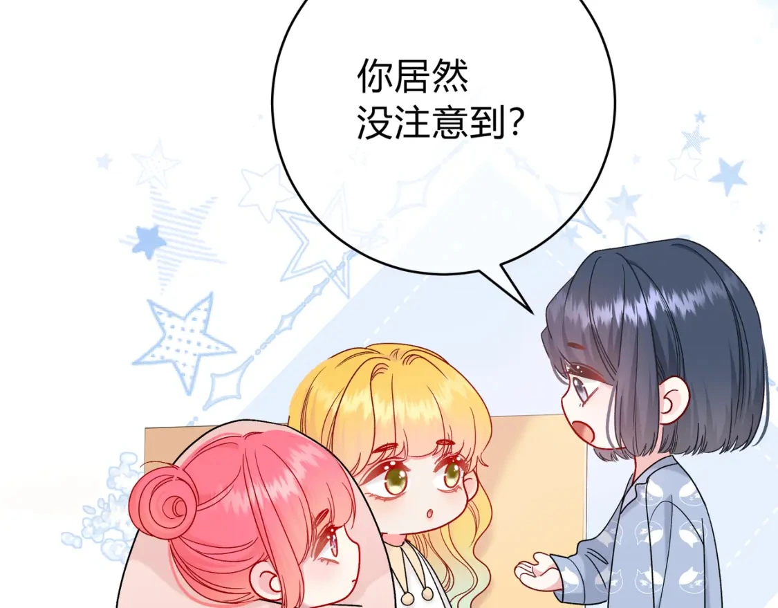 第10话 还好青春有你 第126页