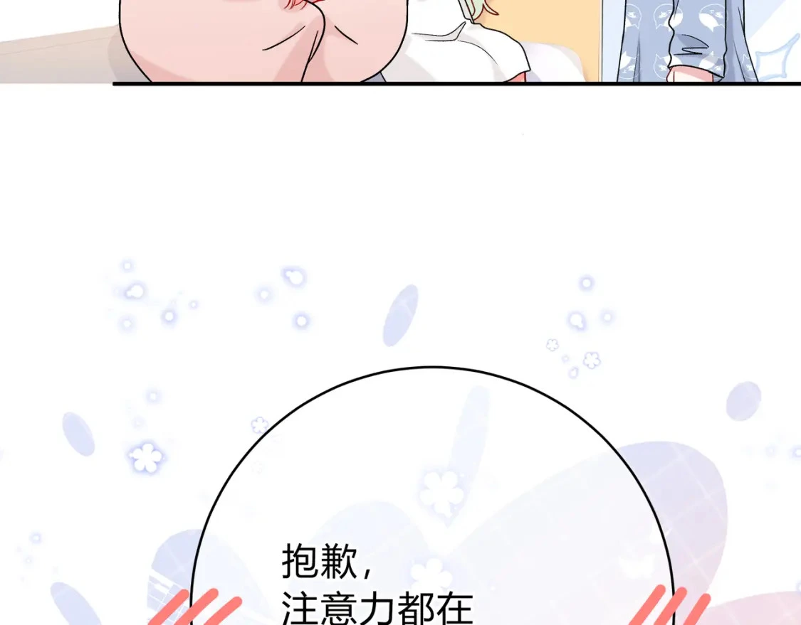 第10话 还好青春有你 第127页
