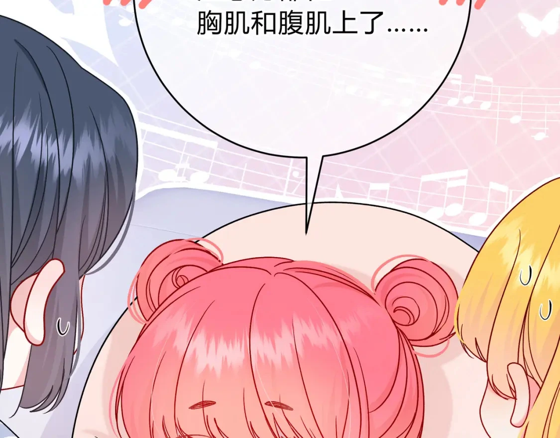 第10话 还好青春有你 第128页