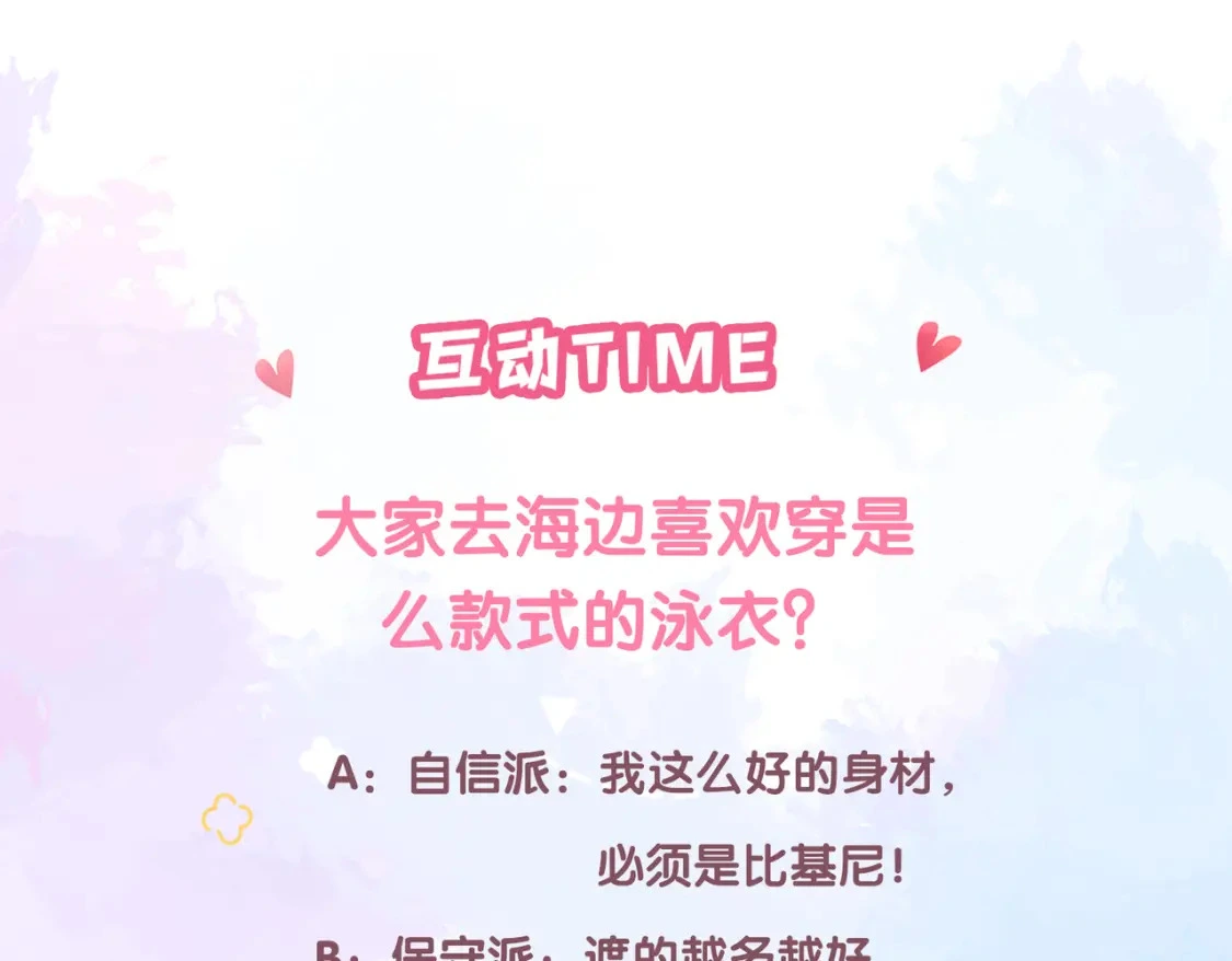 第10话 还好青春有你 第131页