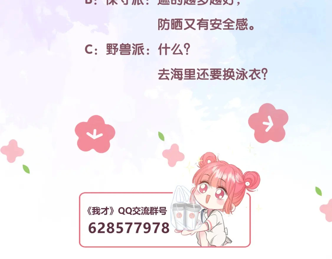 第10话 还好青春有你 第132页