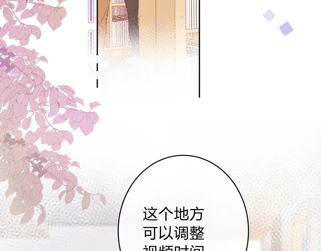 第9话 小心眼 第8页