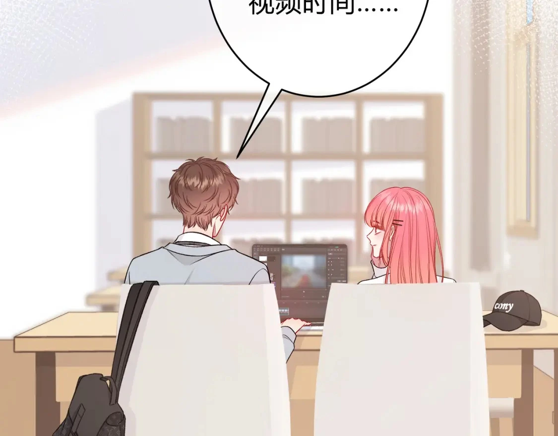 第9话 小心眼 第9页