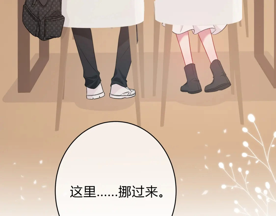 第9话 小心眼 第10页