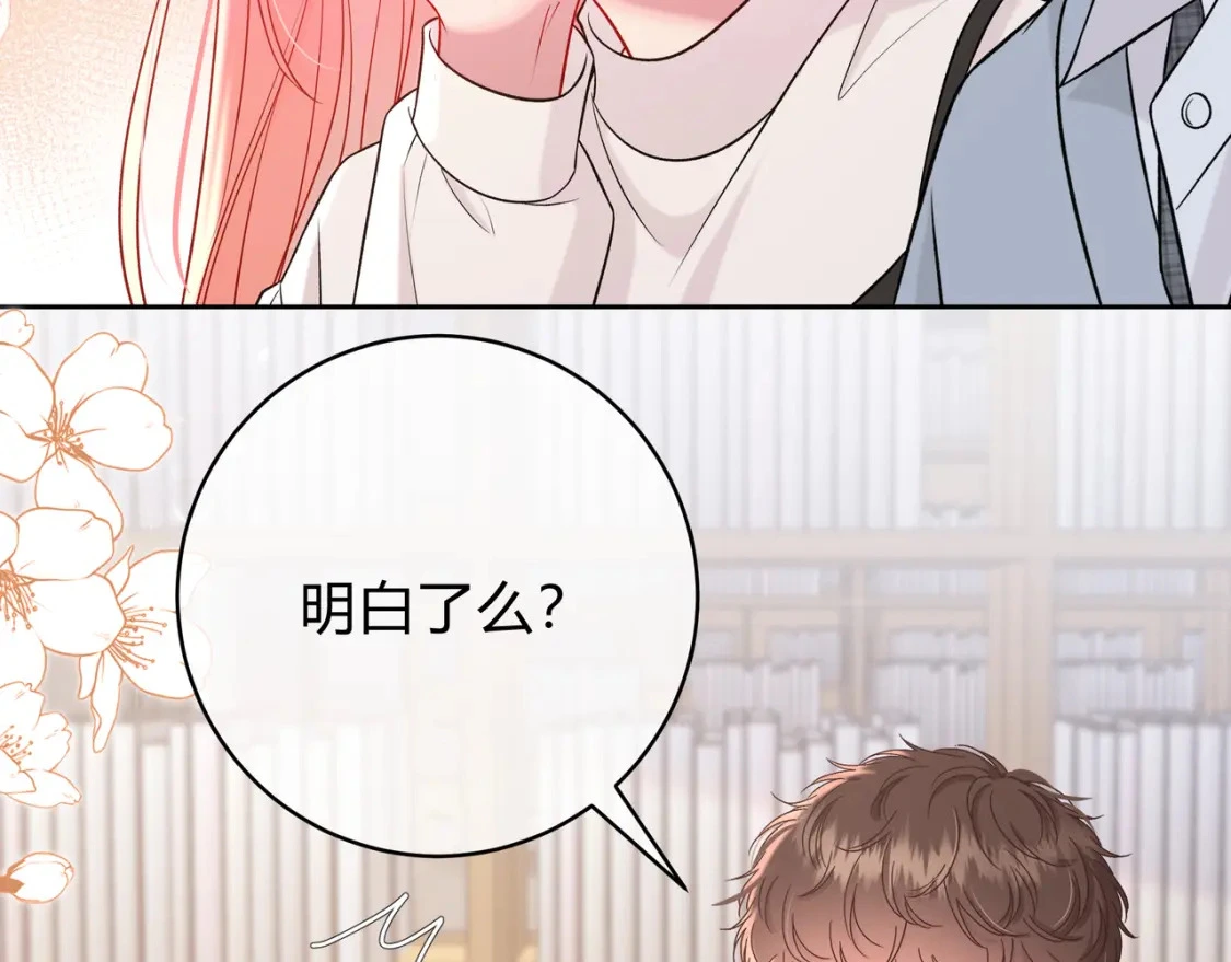 第9话 小心眼 第12页