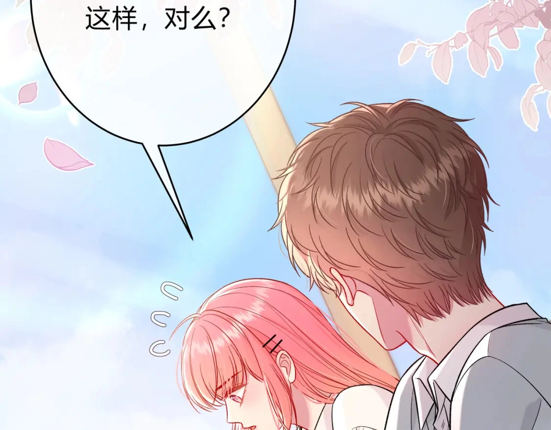 第9话 小心眼 第18页