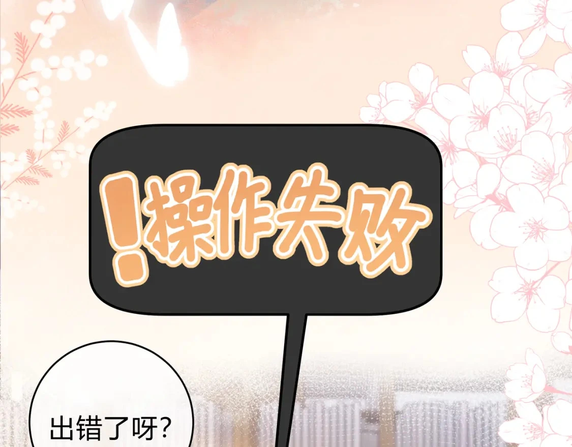 第9话 小心眼 第22页