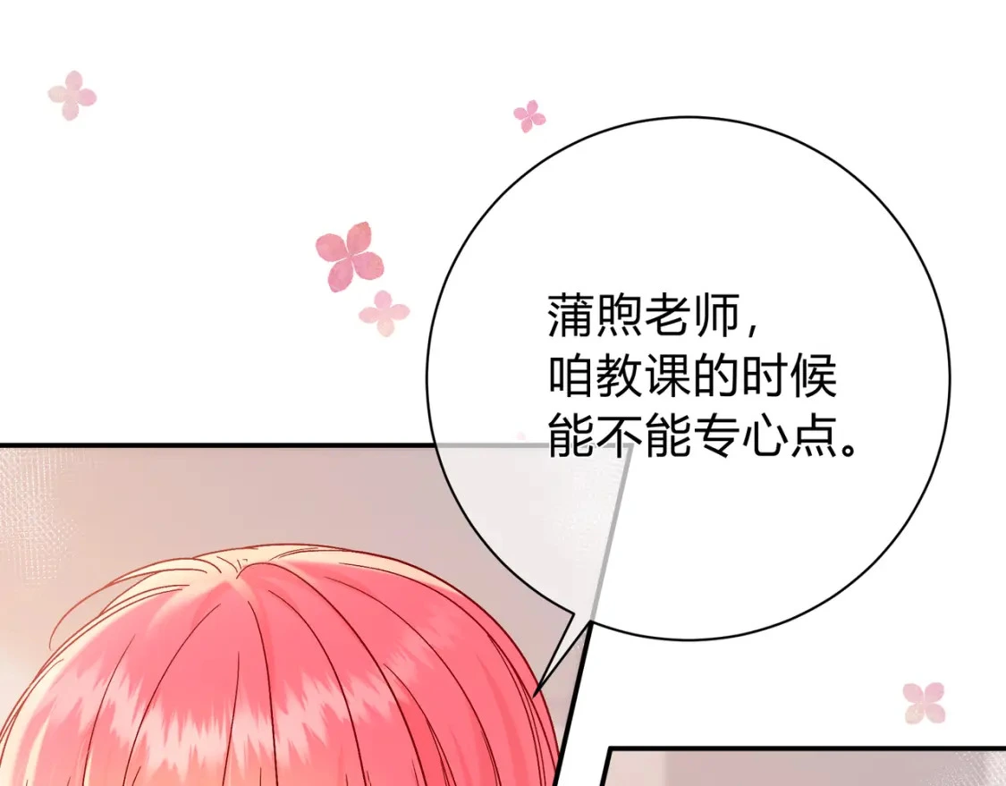 第9话 小心眼 第26页