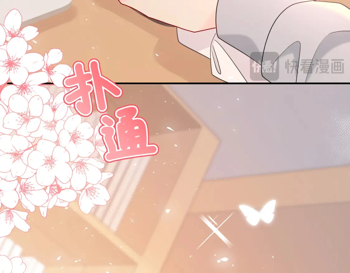 第9话 小心眼 第39页