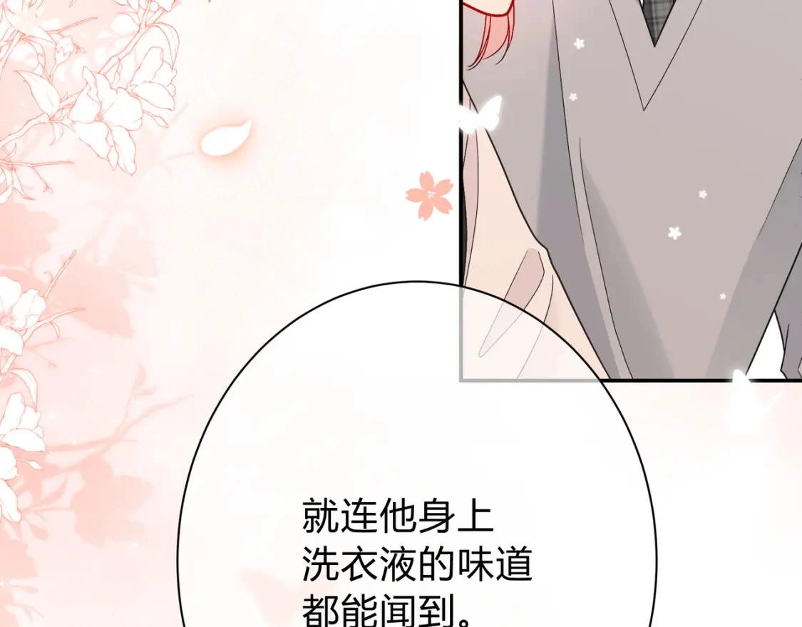 第9话 小心眼 第45页