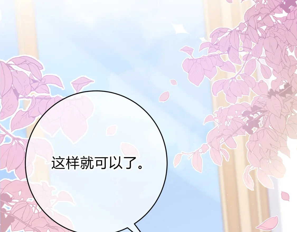 第9话 小心眼 第49页