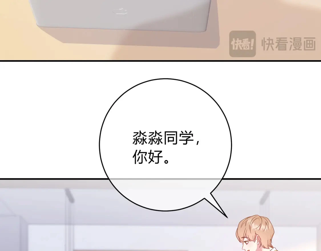 第9话 小心眼 第62页
