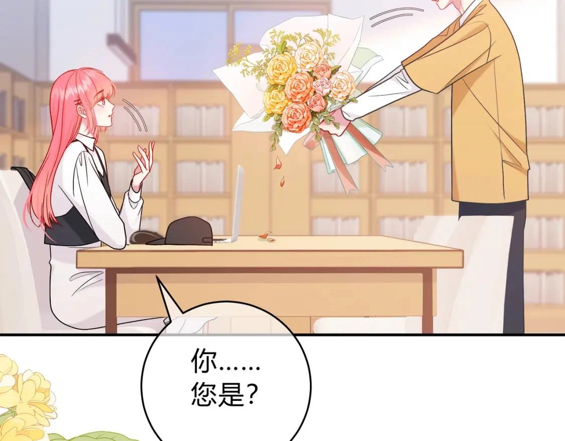 第9话 小心眼 第63页