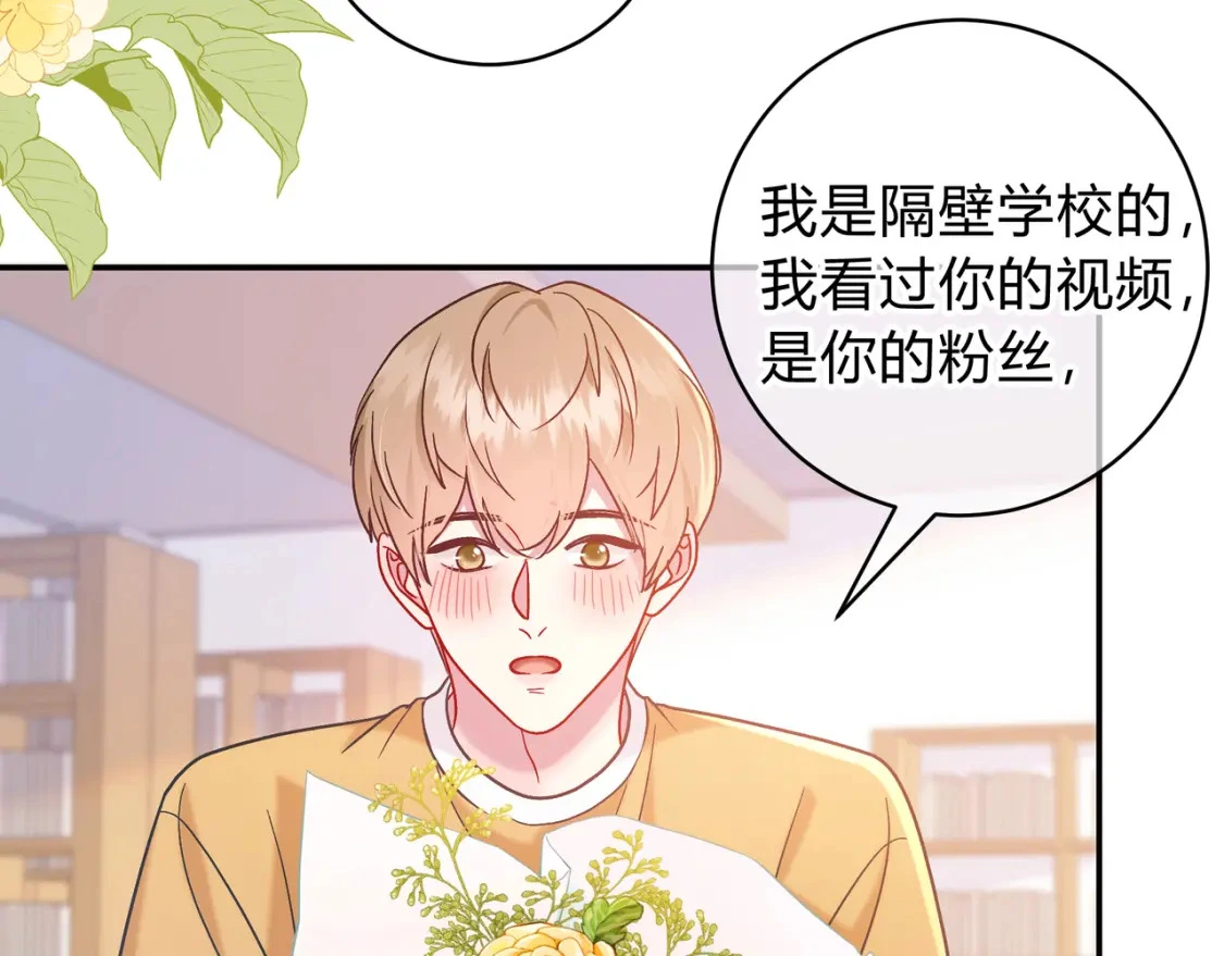第9话 小心眼 第64页