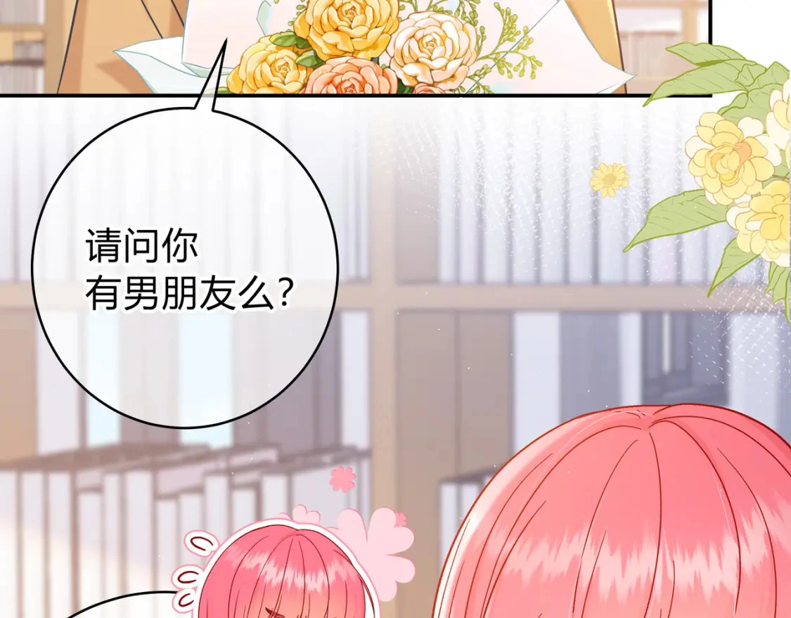 第9话 小心眼 第65页