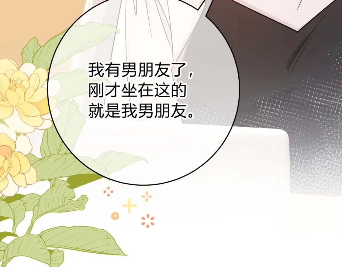 第9话 小心眼 第67页