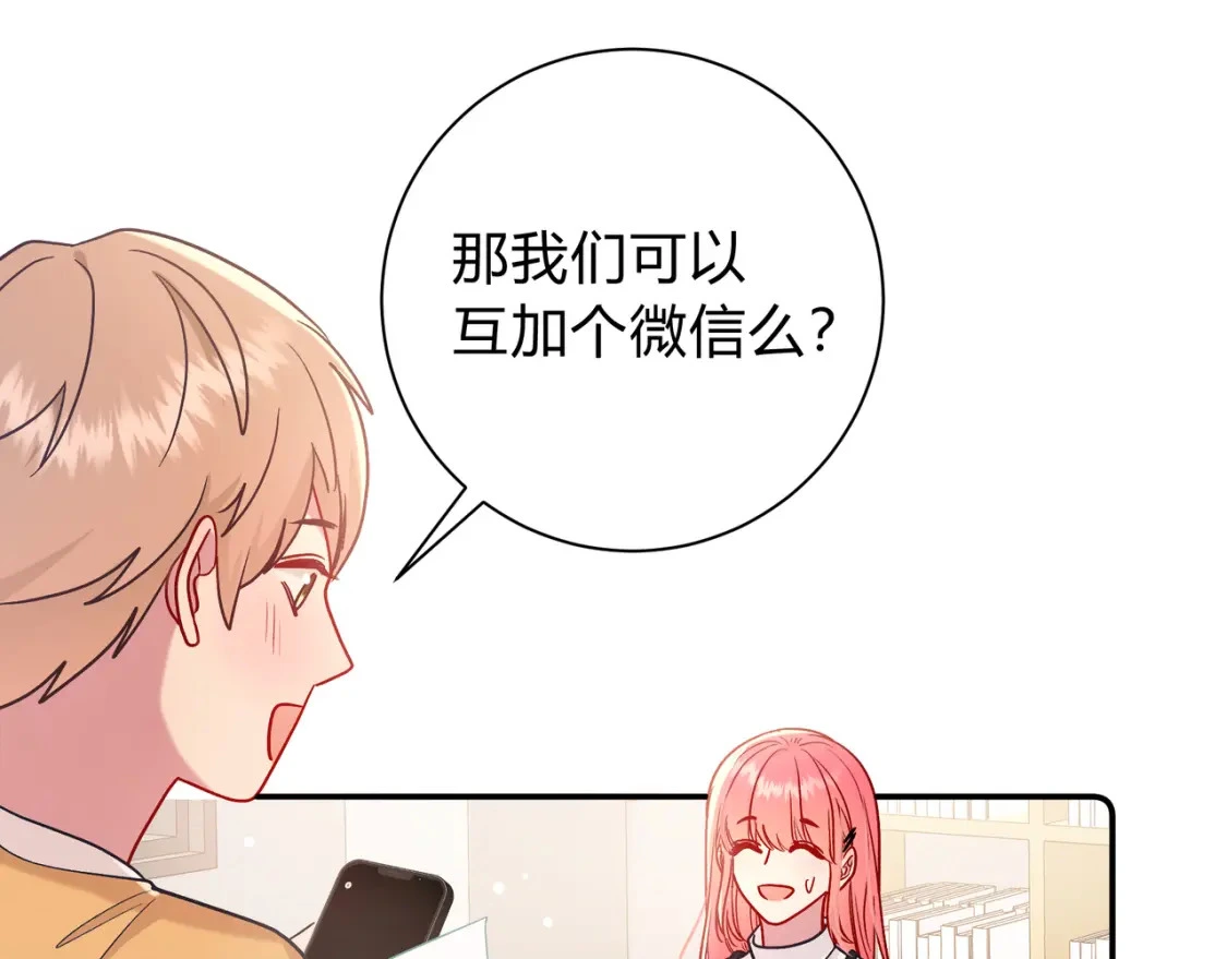 第9话 小心眼 第69页