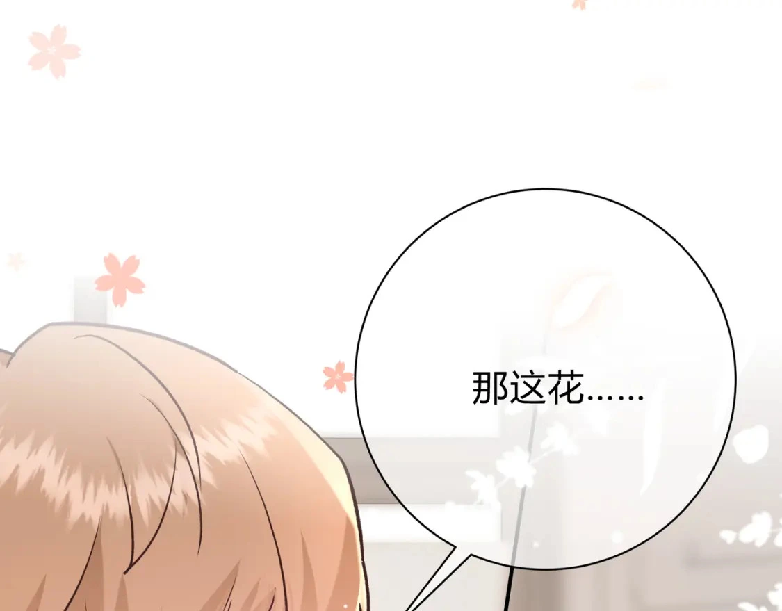 第9话 小心眼 第71页