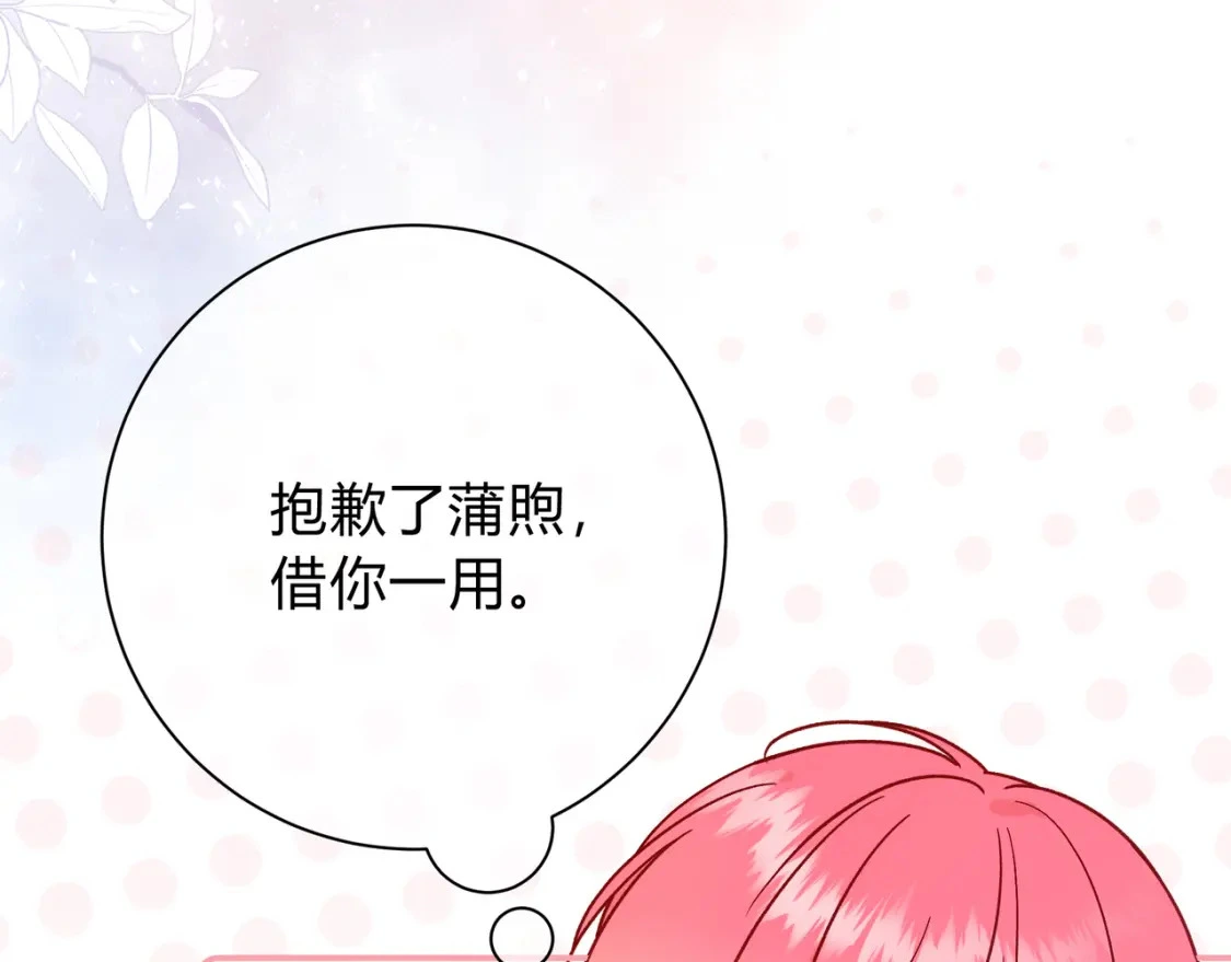 第9话 小心眼 第75页